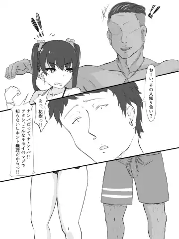 [Washuu] Sex sasetara Derarenai Heya Fhentai - Page 3