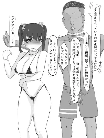 [Washuu] Sex sasetara Derarenai Heya Fhentai - Page 56