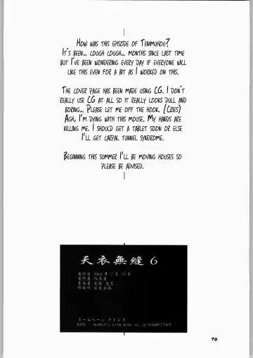 [Ootsuka Kotora] Tenimuhou No.6 - Another Story of Notedwork Street Fighter Fhentai - Page 69