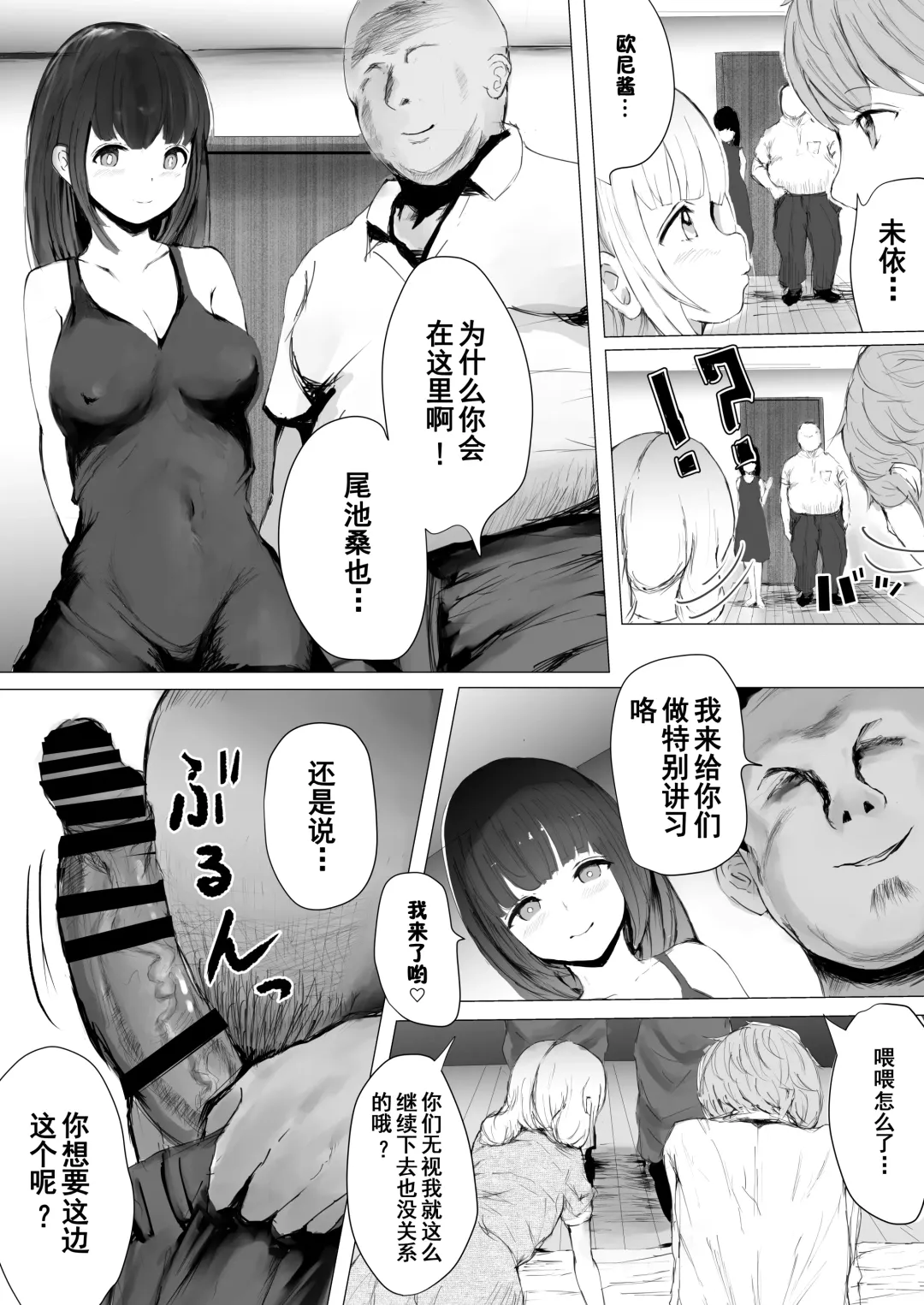 [Metacora] Netorare Kyoudai | NTR兄妹 Fhentai - Page 50