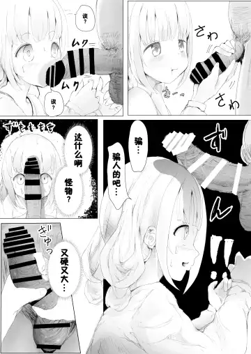 [Metacora] Netorare Kyoudai | NTR兄妹 Fhentai - Page 22