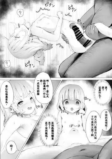 [Metacora] Netorare Kyoudai | NTR兄妹 Fhentai - Page 39