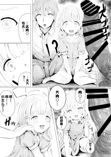 [Metacora] Netorare Kyoudai | NTR兄妹 Fhentai - Page 51