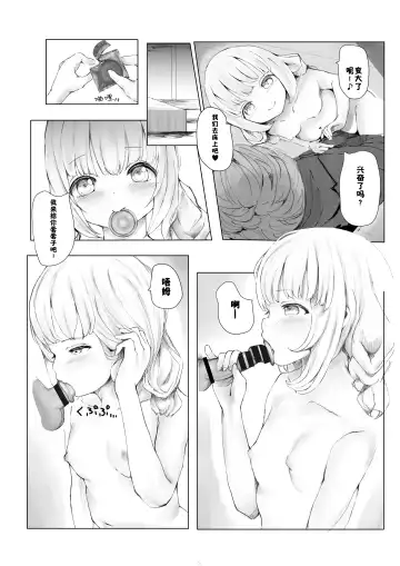 [Metacora] Netorare Kyoudai | NTR兄妹 Fhentai - Page 6