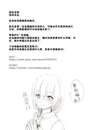 [Metacora] Netorare Kyoudai | NTR兄妹 Fhentai - Page 81