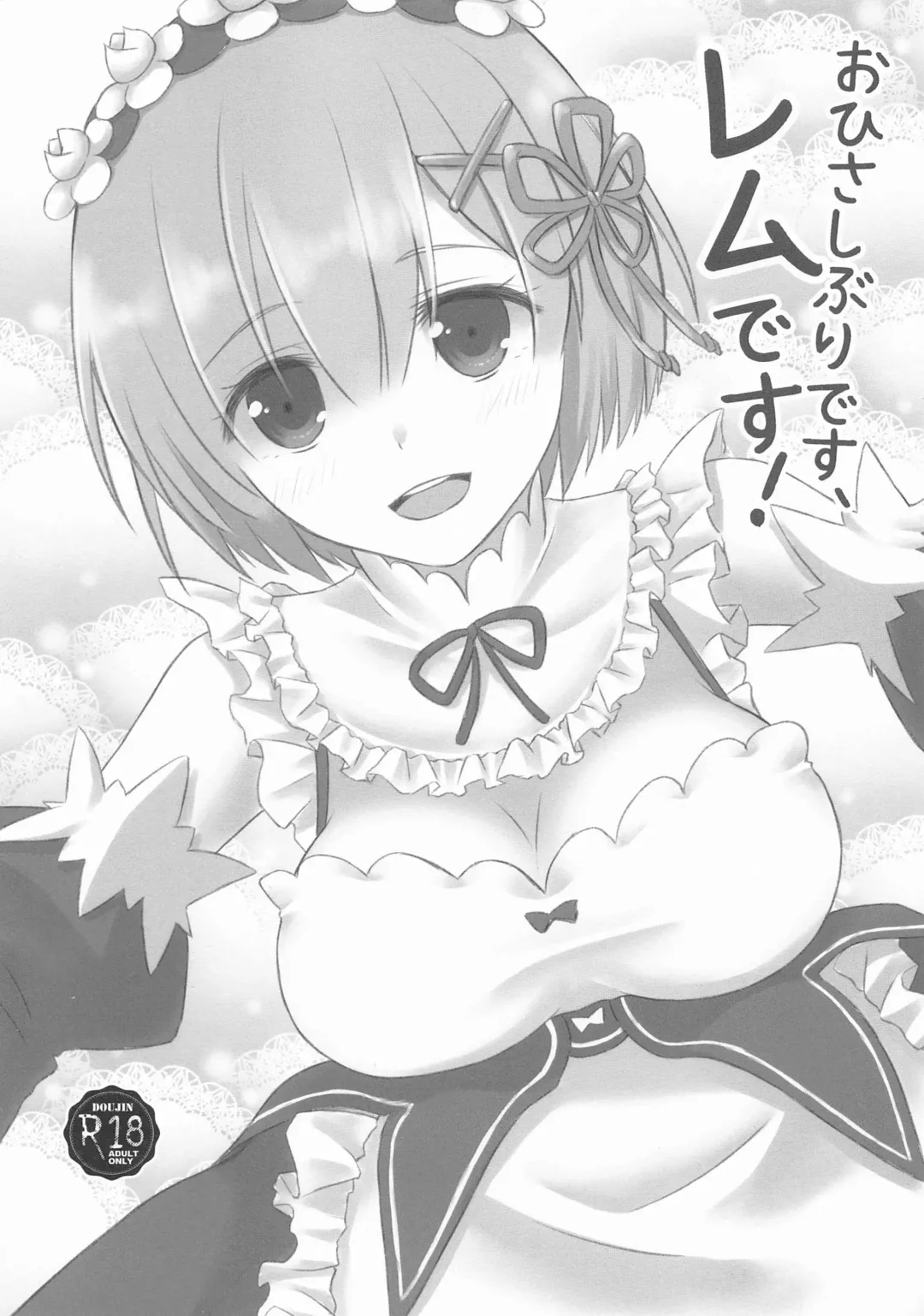 [Sena Rinko] Ohisashiburi desu, Rem desu! Fhentai - Page 1