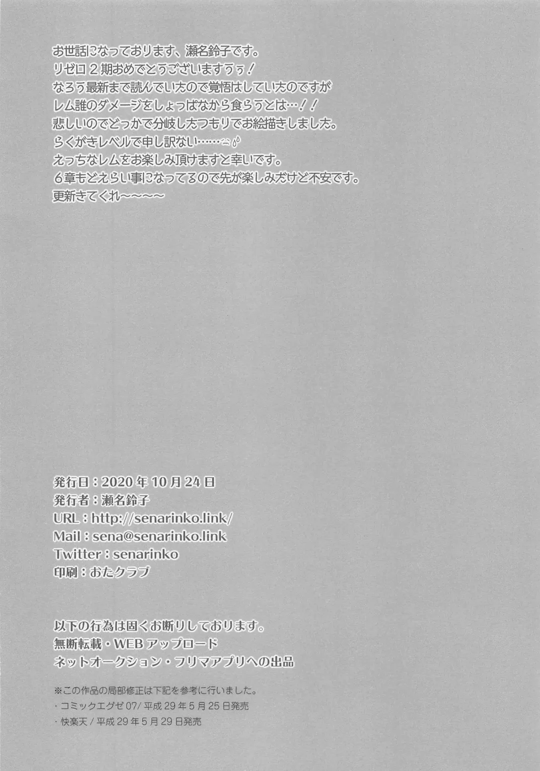 [Sena Rinko] Ohisashiburi desu, Rem desu! Fhentai - Page 2