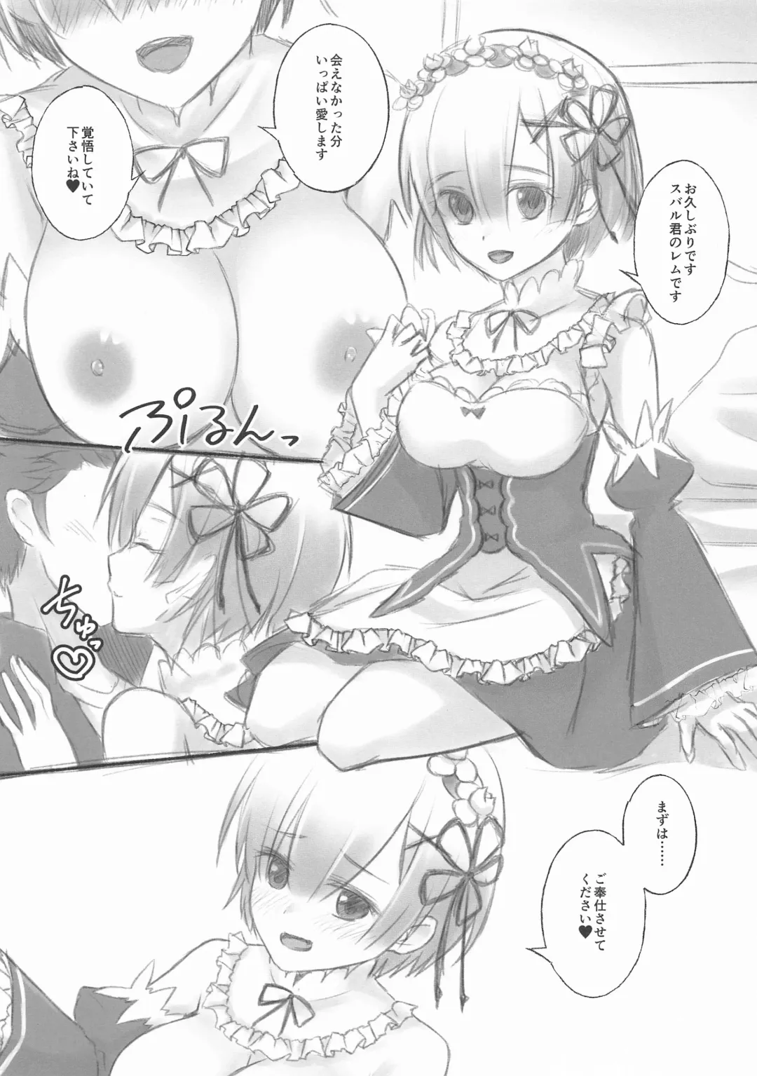 [Sena Rinko] Ohisashiburi desu, Rem desu! Fhentai - Page 3