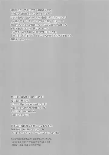 [Sena Rinko] Ohisashiburi desu, Rem desu! Fhentai - Page 2