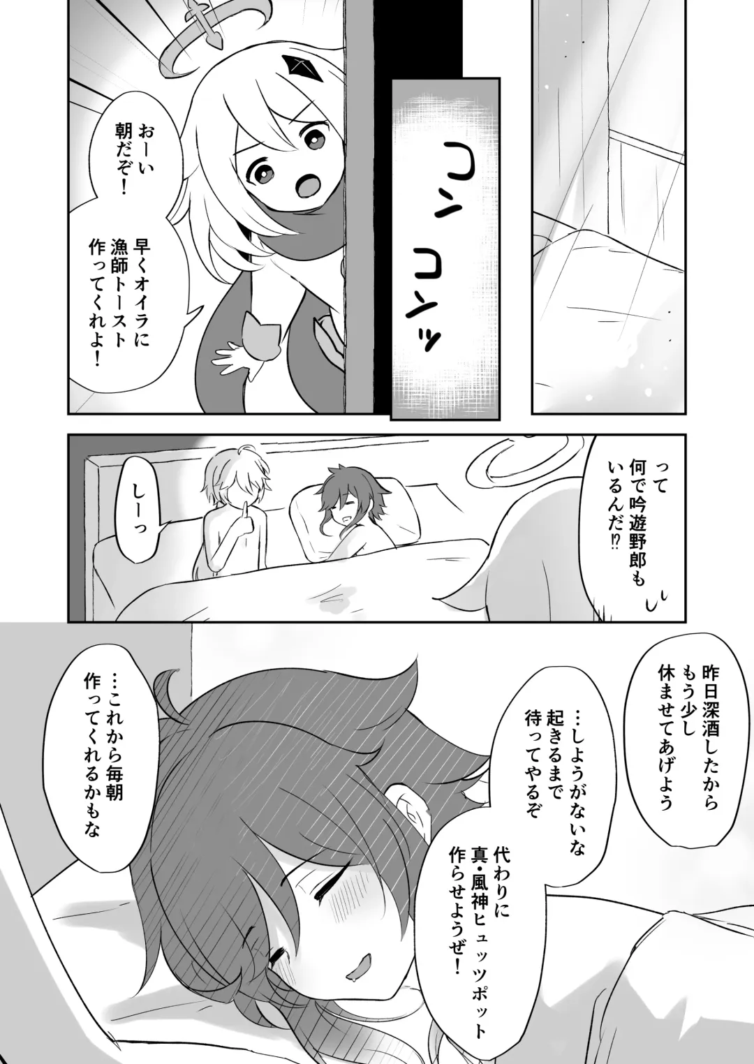 [Takama] Koikogareru Soyokaze Fhentai - Page 17