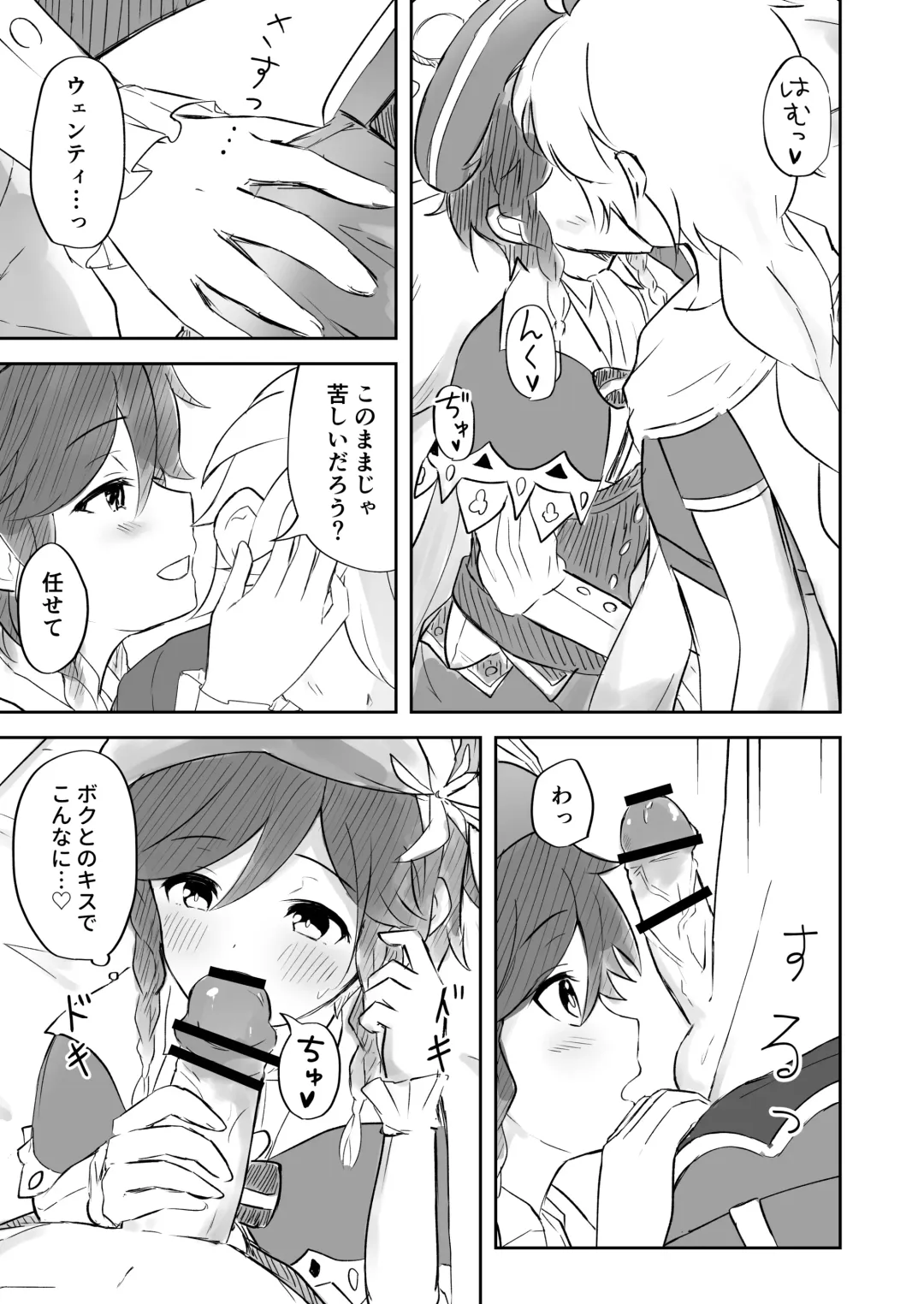 [Takama] Koikogareru Soyokaze Fhentai - Page 6