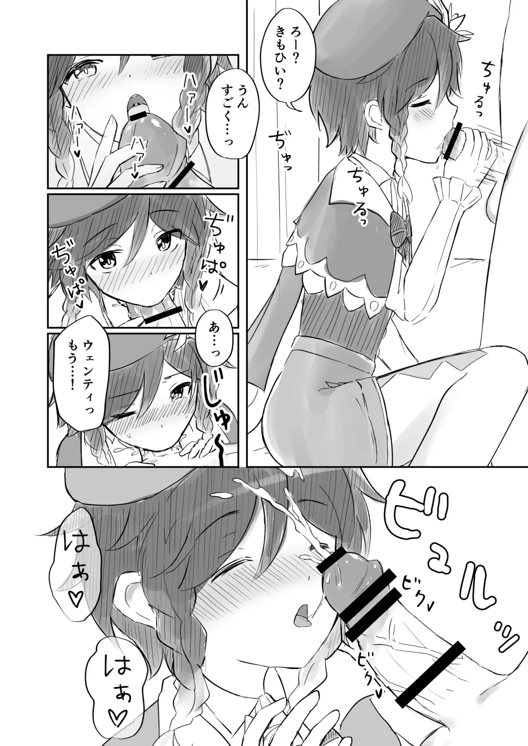 [Takama] Koikogareru Soyokaze Fhentai - Page 7