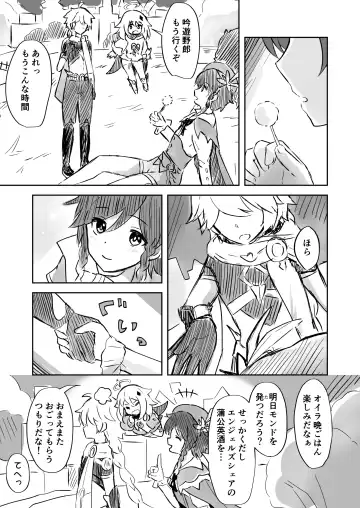 [Takama] Koikogareru Soyokaze Fhentai - Page 2