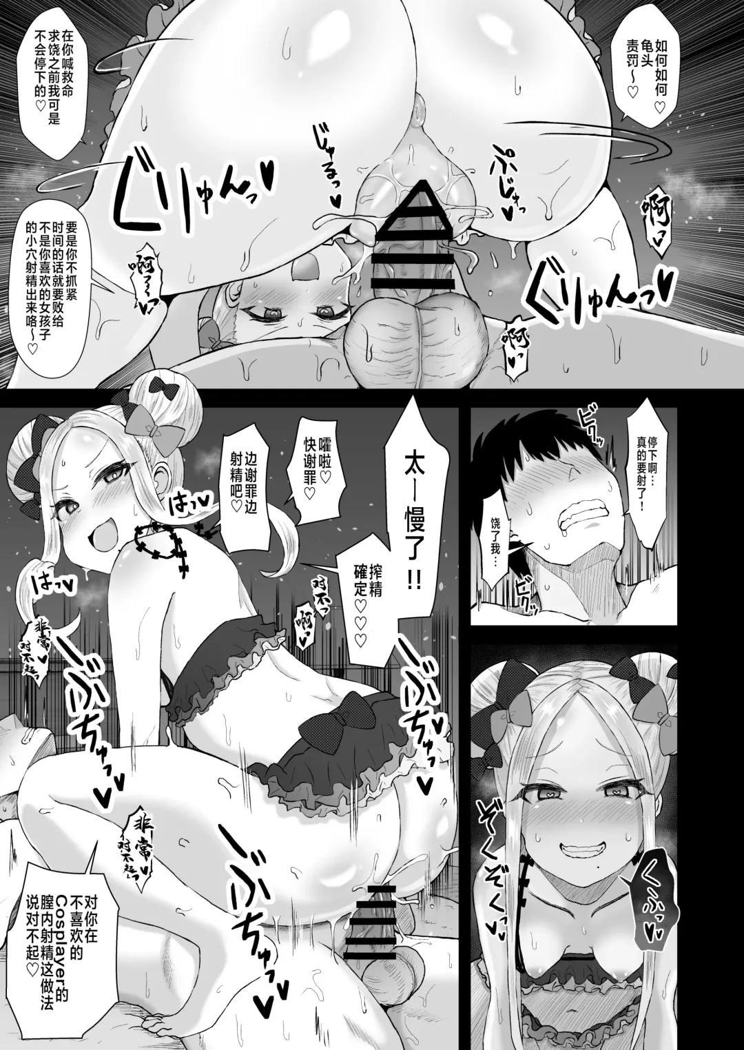 [Mizore] Ano~ Watashi-tachi Warui Cosplayer ja Nai yo Fhentai - Page 19