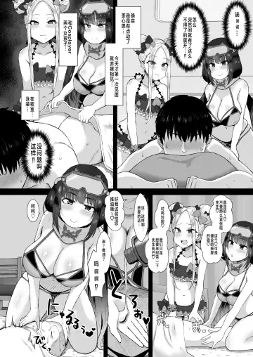 [Mizore] Ano~ Watashi-tachi Warui Cosplayer ja Nai yo Fhentai - Page 10