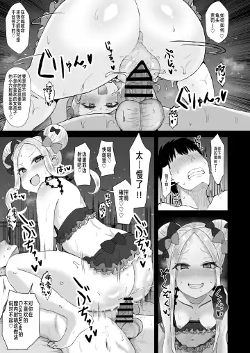 [Mizore] Ano~ Watashi-tachi Warui Cosplayer ja Nai yo Fhentai - Page 19