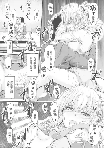 [Mutsuki] Ore to Imouto no Naishogoto 3 Kouhen Fhentai - Page 13