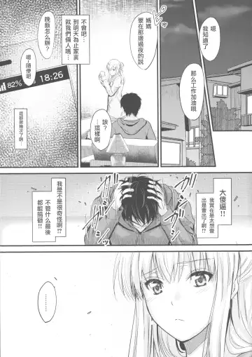 [Mutsuki] Ore to Imouto no Naishogoto 3 Kouhen Fhentai - Page 17