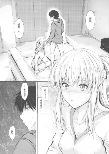 [Mutsuki] Ore to Imouto no Naishogoto 3 Kouhen Fhentai - Page 3