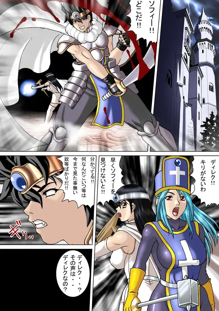 [Mousou-kun] Jail Fhentai - Page 14