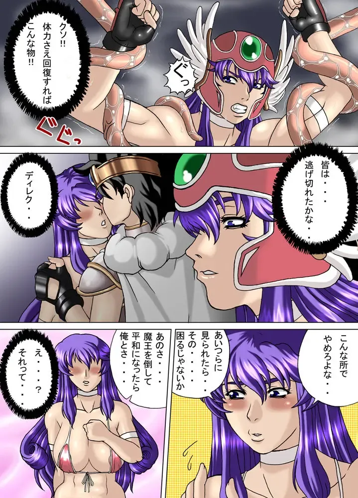 [Mousou-kun] Jail Fhentai - Page 3