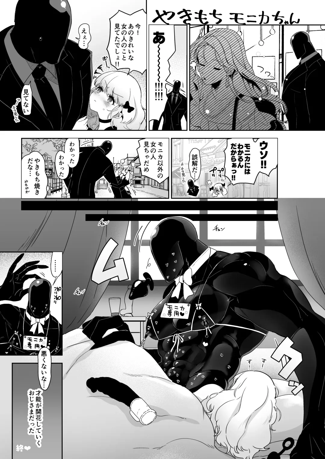 [Nemu] セイレーンのゆりかご Fhentai - Page 15