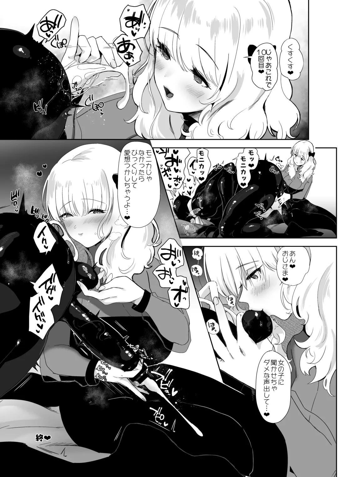 [Nemu] セイレーンのゆりかご Fhentai - Page 18