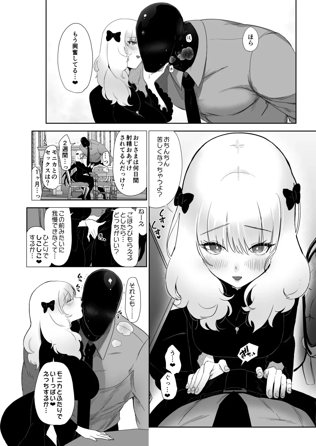 [Nemu] セイレーンのゆりかご Fhentai - Page 20