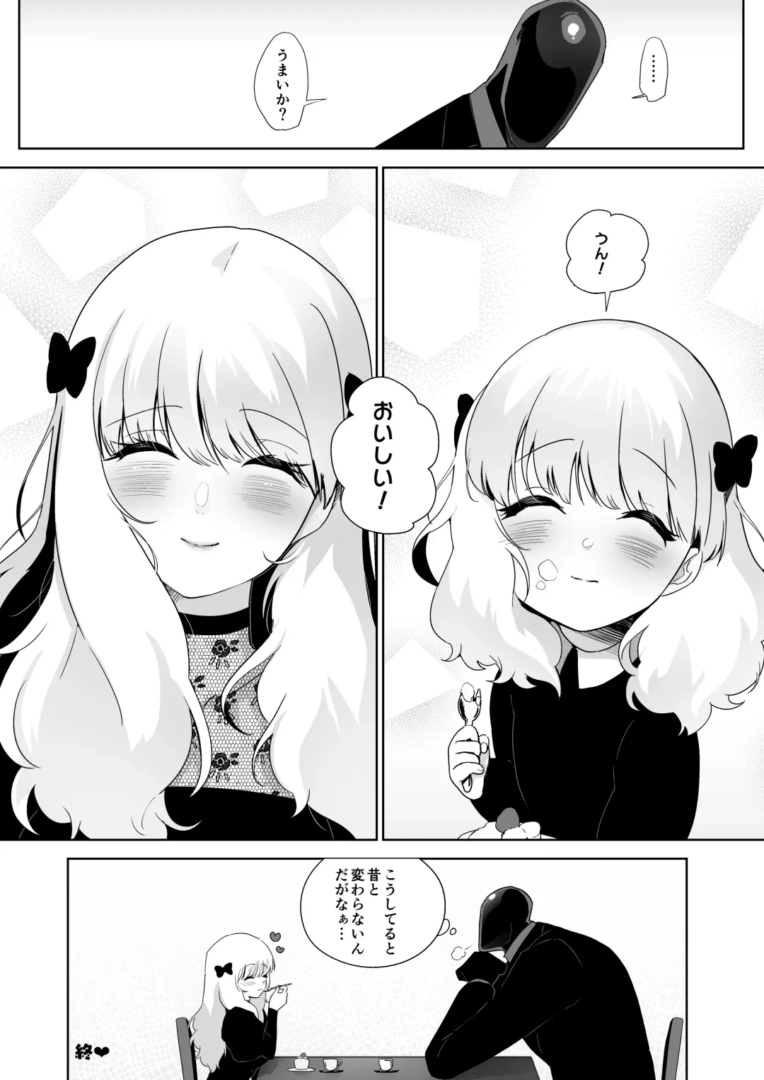 [Nemu] セイレーンのゆりかご Fhentai - Page 48