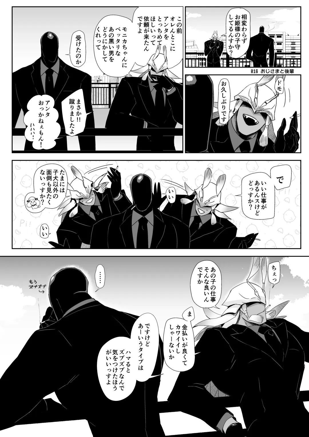 [Nemu] セイレーンのゆりかご Fhentai - Page 50