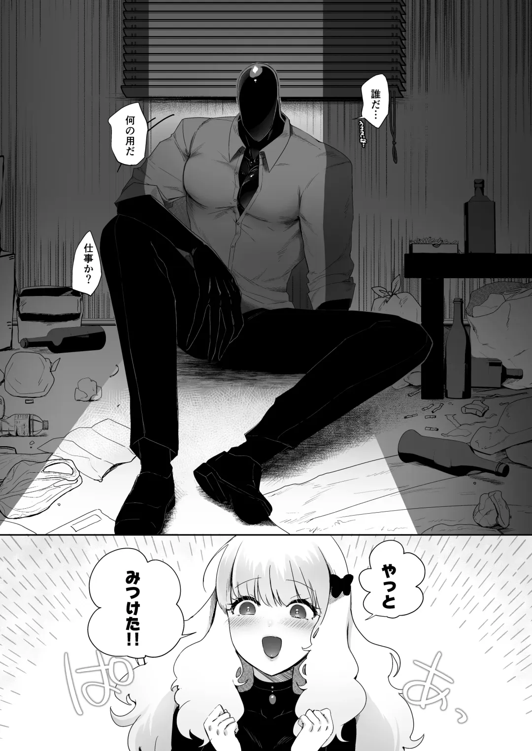 [Nemu] セイレーンのゆりかご Fhentai - Page 6