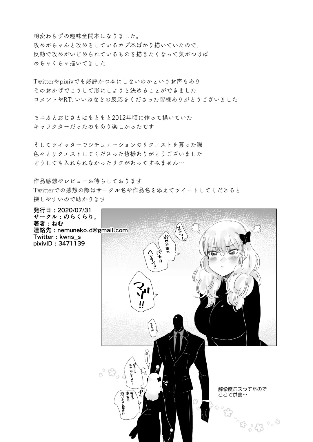 [Nemu] セイレーンのゆりかご Fhentai - Page 66