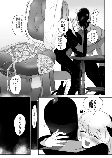 [Nemu] セイレーンのゆりかご Fhentai - Page 21