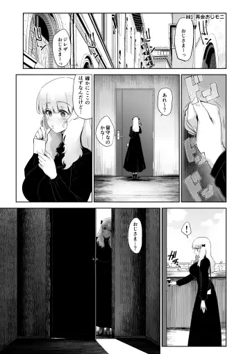 [Nemu] セイレーンのゆりかご Fhentai - Page 5