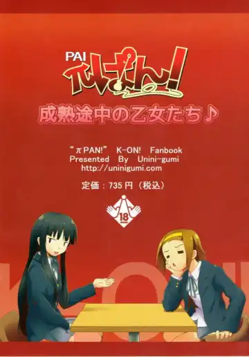 [Unini Seven] Pai Pan! Fhentai - Page 15