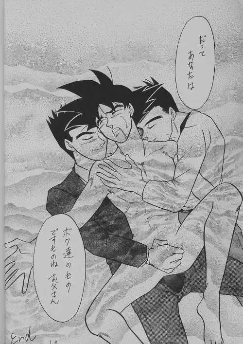 DEEP Gokuu Souuke Bon Fhentai - Page 16