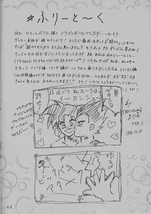 DEEP Gokuu Souuke Bon Fhentai - Page 25