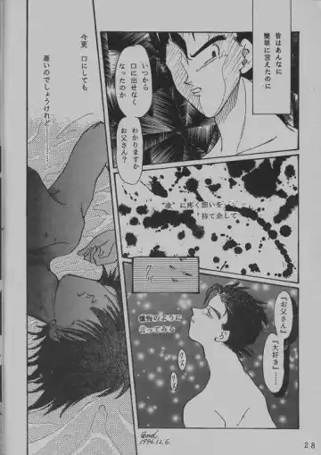 DEEP Gokuu Souuke Bon Fhentai - Page 21