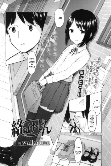 [Walkalone] Karamication | Relationship-tion Fhentai - Page 2