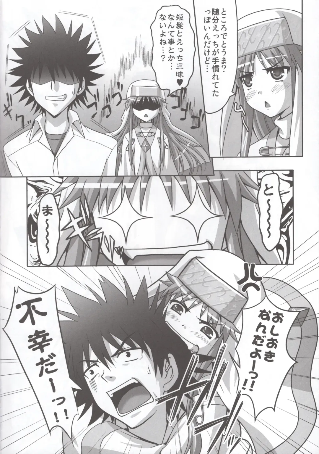 [Sinbo Tamaran] Toaru Nichijou no Index Fhentai - Page 19