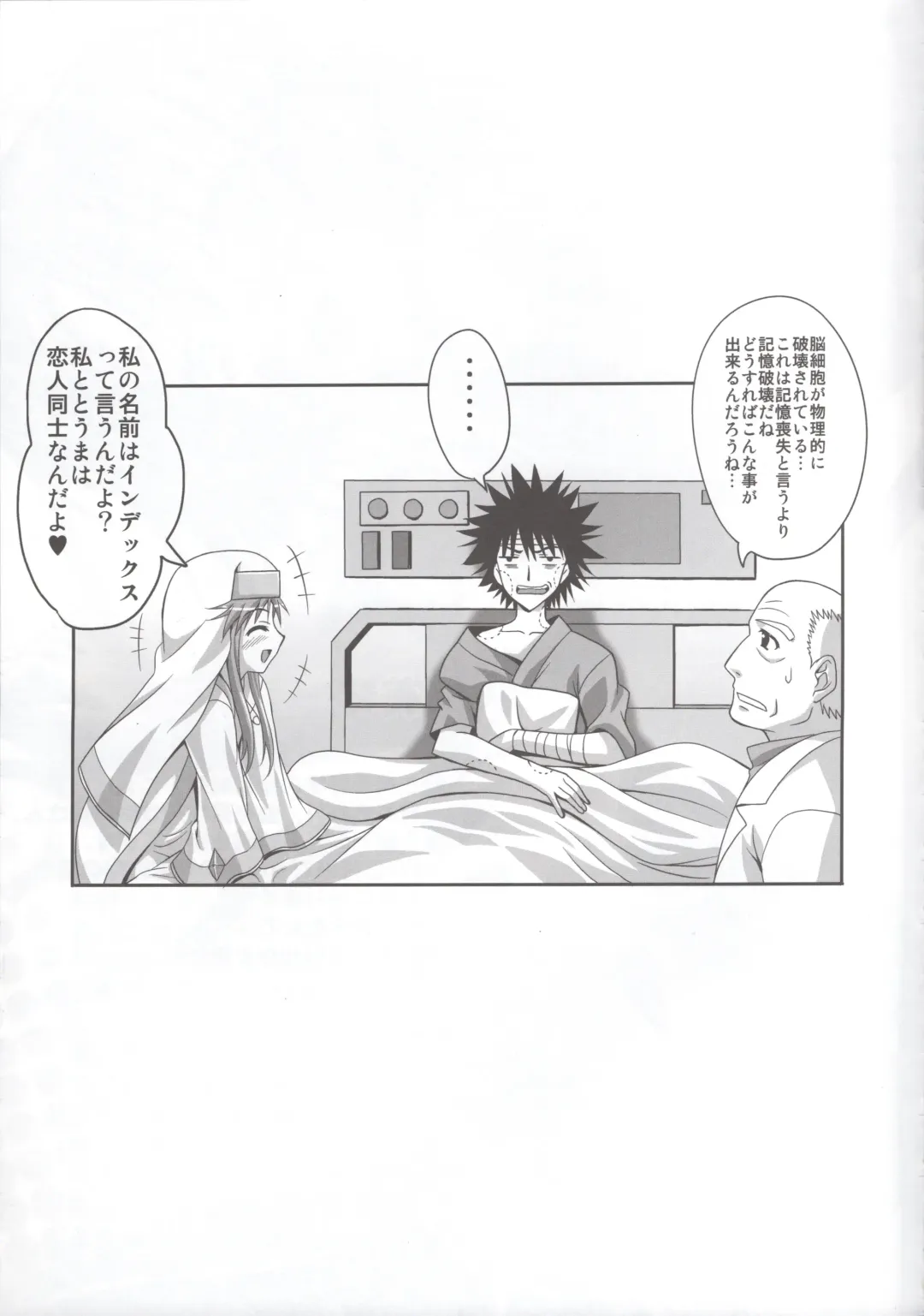 [Sinbo Tamaran] Toaru Nichijou no Index Fhentai - Page 20