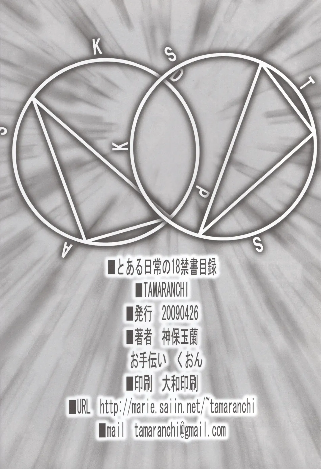 [Sinbo Tamaran] Toaru Nichijou no Index Fhentai - Page 25