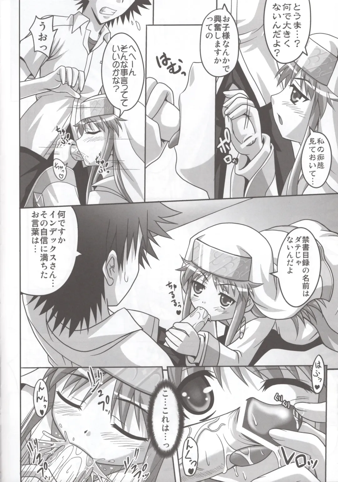 [Sinbo Tamaran] Toaru Nichijou no Index Fhentai - Page 9