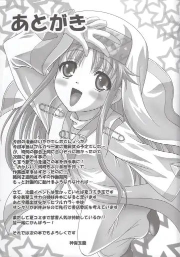 [Sinbo Tamaran] Toaru Nichijou no Index Fhentai - Page 24