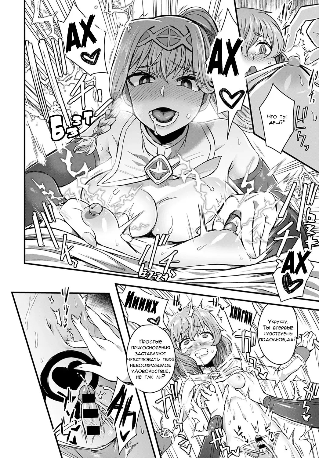[Etori Yuuya] Sore ga Ouji no Tame ni | Это всё для вашего блага, принц Fhentai - Page 10