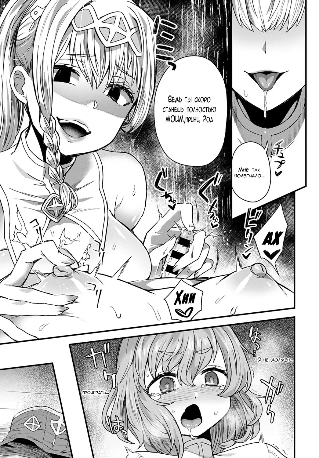 [Etori Yuuya] Sore ga Ouji no Tame ni | Это всё для вашего блага, принц Fhentai - Page 13