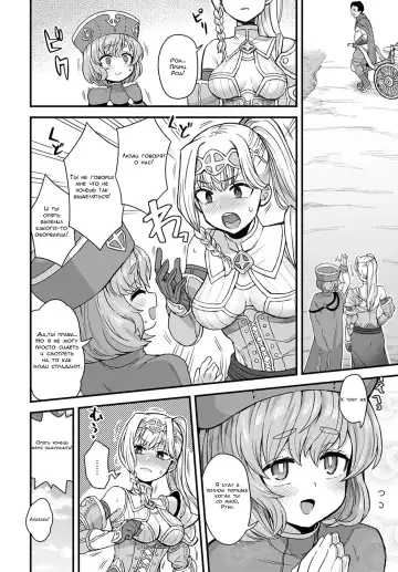 [Etori Yuuya] Sore ga Ouji no Tame ni | Это всё для вашего блага, принц Fhentai - Page 2