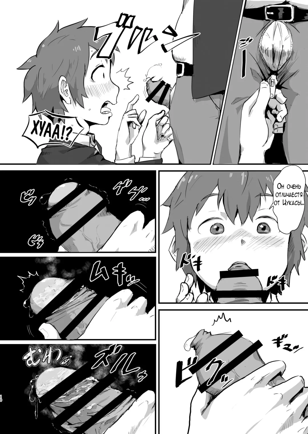 [Gomabura] Taki no Ana. - sissy hole. Zenpen Fhentai - Page 10