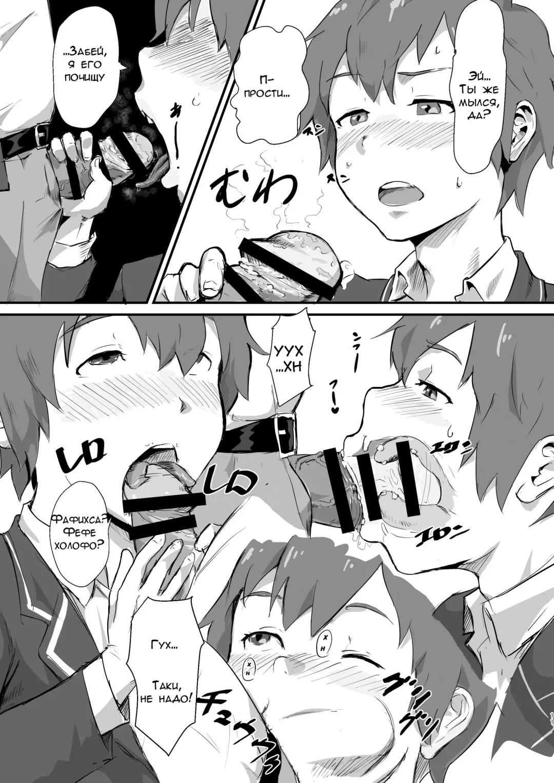 [Gomabura] Taki no Ana. - sissy hole. Zenpen Fhentai - Page 11