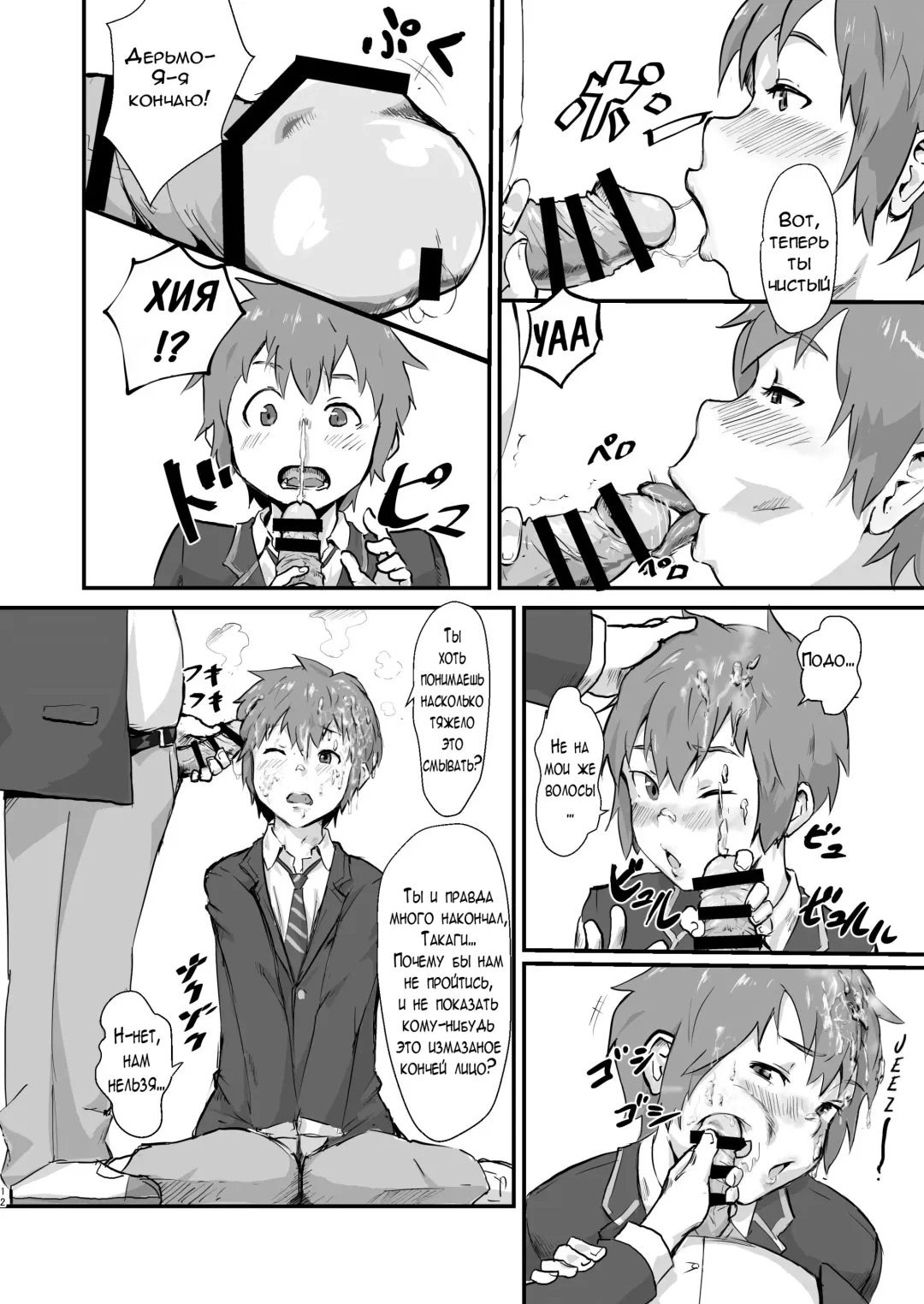 [Gomabura] Taki no Ana. - sissy hole. Zenpen Fhentai - Page 12